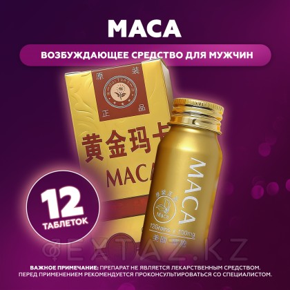 Мака еркек потенциалына арналған қоздырғыш (Maca) 12 кесте. от sex shop Extaz фото 2