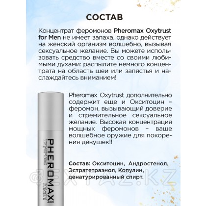 PH арналған феромон концентраты PHEROMAX® Oxytrust for Man, 14 мл. от sex shop Extaz фото 3