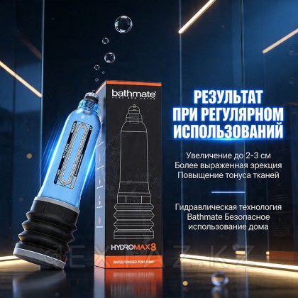 Bathmate hydromax8 Aqua гидропомпасы көк от sex shop Extaz фото 7