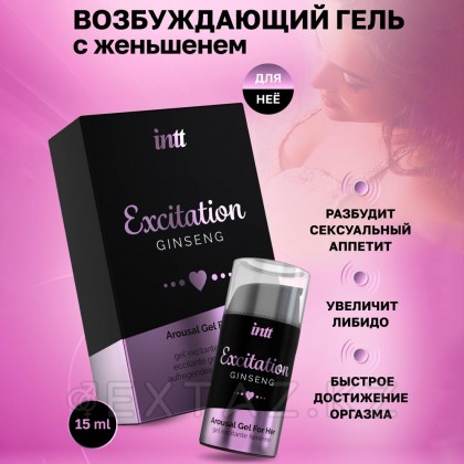 Intt Excitation-әйелдерге арналған женьшень гелі, 15 мл от sex shop Extaz фото 3