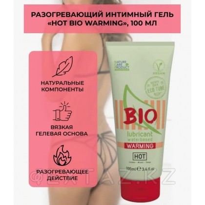 HOT BIO warming 100 мл интимдік гель (жылыту) от sex shop Extaz фото 2