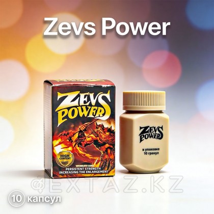 Zevs power мужчин арналған қоздырғыш (Зевс күші), 10 капсула от sex shop Extaz фото 5