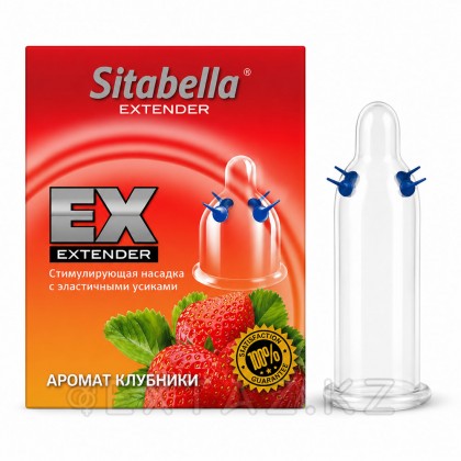Sitabella Extender 