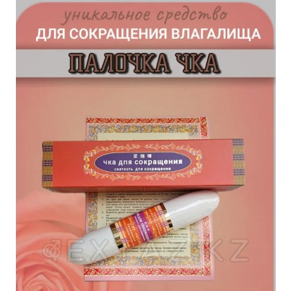 Таяқша жиырылу үшін қынаптың 