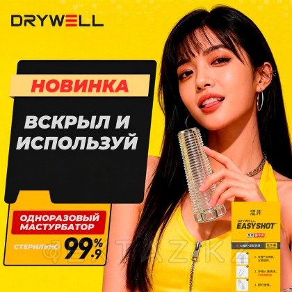 Violent Yellow drywell бір реттік ерлер мастурбаторы от sex shop Extaz фото 4