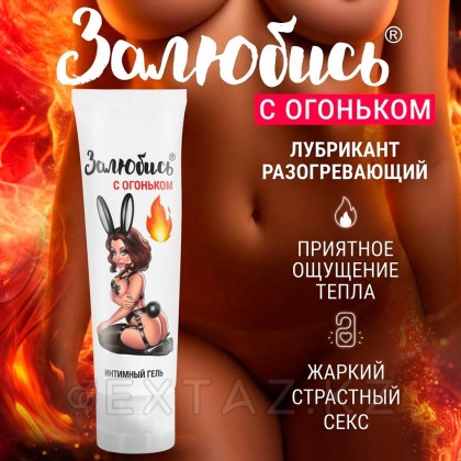 Жылу эффектісі бар интимдік 
