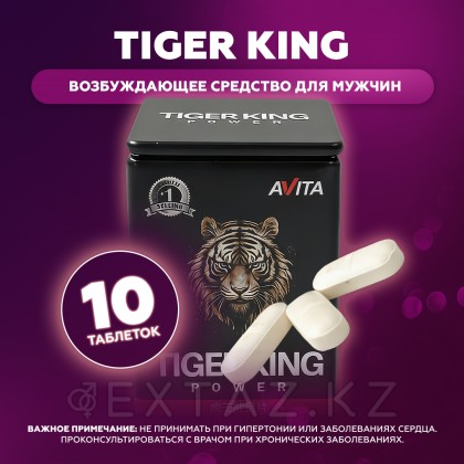 Tiger King мужчин арналған қоздырғыш (10 таблетка) от sex shop Extaz фото 2