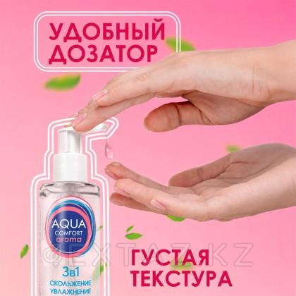 Aqua comfort intim aroma 195 любрикант гелі от sex shop Extaz фото 3