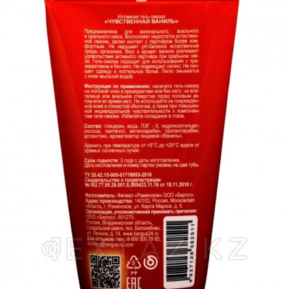 Torex Гель-майлау сезімтал ваниль туба 50 мл. от sex shop Extaz фото 2