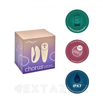 We-Vibe Chorus жұп вибраторы (күлгін) от sex shop Extaz фото 2