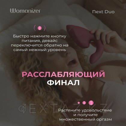 Womanizer Next Duo байланыссыз клиторальды стимулятор, қызғылт от sex shop Extaz фото 13