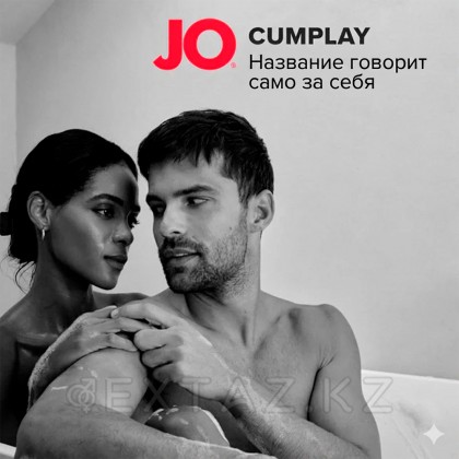 Jo Cumplay 5 мл имитацияланған сперматозоидты силикон майы от sex shop Extaz фото 6