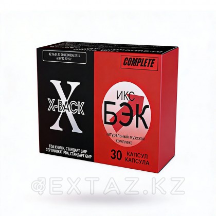 Ер адамға арналған табиғи кешен X-BACK 30 дана. от sex shop Extaz фото 3