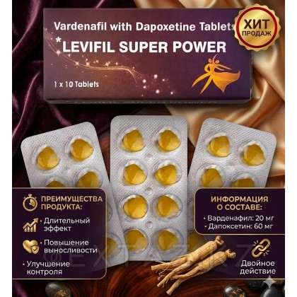 L арналған препарат Levifil Power (Vardenafil & Dapoxetine) 10 қойынды. от sex shop Extaz фото 2