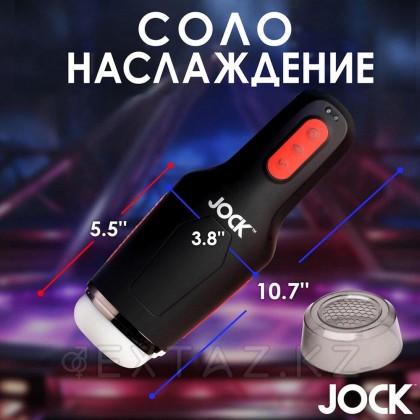 Автоматты мастурбатор JOCK от sex shop Extaz фото 2