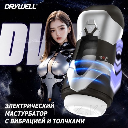 Drywell Автоматты dva мастурбаторы от sex shop Extaz фото 4