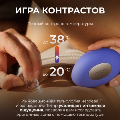 We-Vibe Temp вибраторы, сирень от sex shop Extaz фото 12