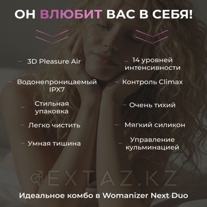 Womanizer Next Duo байланыссыз клиторальды стимулятор, күлгін от sex shop Extaz фото 10