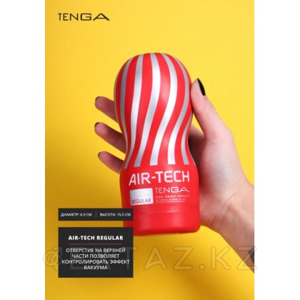 Tenga қайта пайдалануға болатын Air-Tech regular стимуляторы от sex shop Extaz фото 2