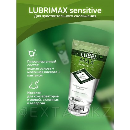 Lubrimax Sensitive 150 мл гельді майлау от sex shop Extaz фото 2