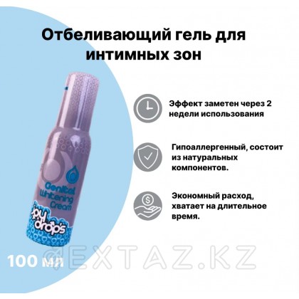 JOYDROPS ағартатын Крем интимдік аймақтар 100 мл от sex shop Extaz фото 3