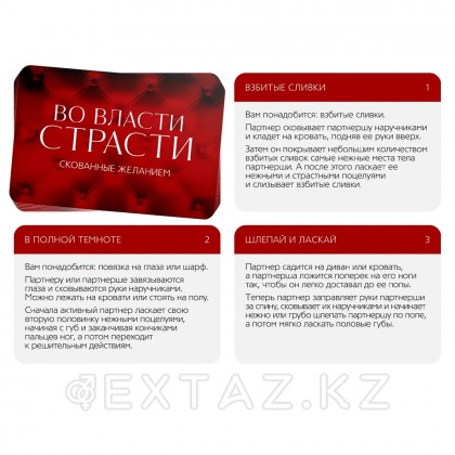 Екі адамға арналған эротикалық ойын 