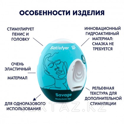 Мастурбатор - жұмыртқа Satisfyer Egg Single savage от sex shop Extaz фото 2