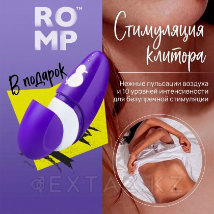 Romp free клиторлық стимуляторы байланыссыз от sex shop Extaz фото 7