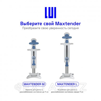 Lui maxtender кеңейтушісі, M от sex shop Extaz фото 13