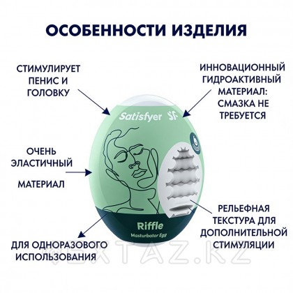 Мастурбатор - жұмыртқа Satisfyer Egg Single riffle от sex shop Extaz фото 2