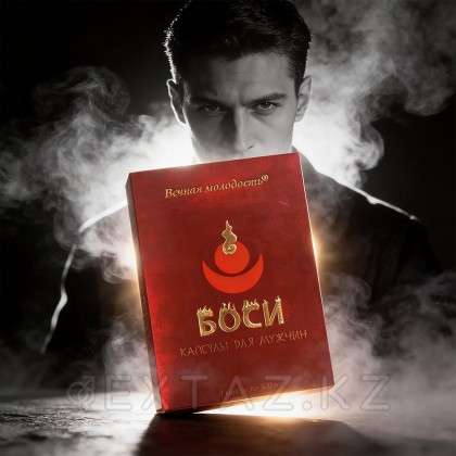 Еркектерге арналған Боси капсулалары (Bosi) (8 капсула) от sex shop Extaz фото 4