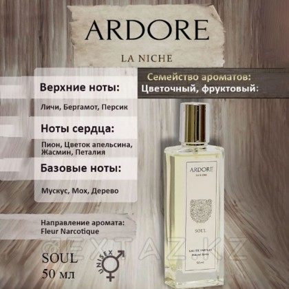 Ardore SOUL хош иісті суы 50 мл унисекс. от sex shop Extaz фото 3