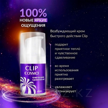 CLIP интимдік кремі 28 г от sex shop Extaz фото 3