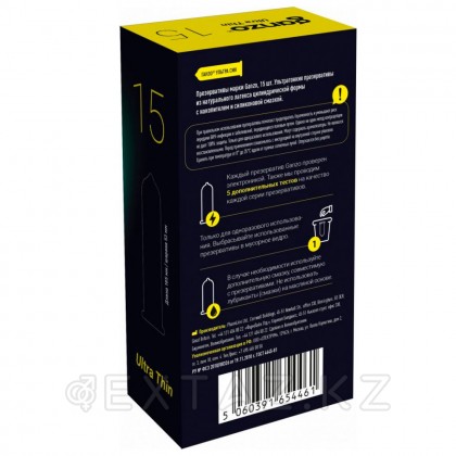Ganzo Ultra Thin презервативтері, ультра жұқа, 15 дана от sex shop Extaz фото 3