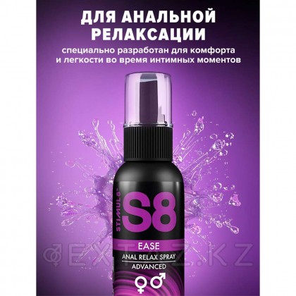 S8 ease Anal relax lubricant, 30 мл от sex shop Extaz фото 3