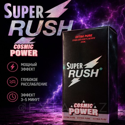 Попперс Super Rush Cosmic Power 24 мл. от sex shop Extaz фото 2