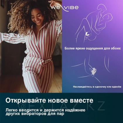 We-Vibe sync o жұптық вибраторы Ашық күлгін от sex shop Extaz фото 10