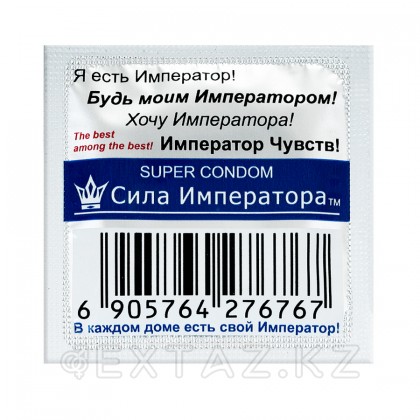 Презервативы «Сила Императора» №1   от sex shop Extaz