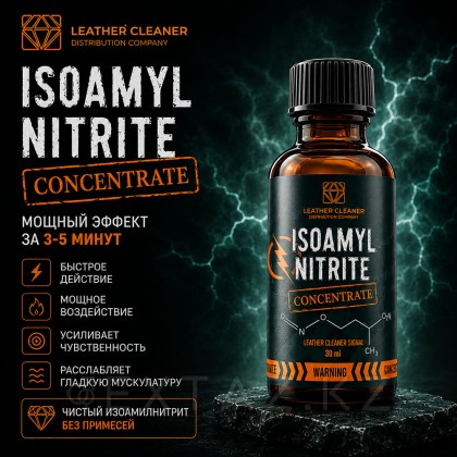 Попперс Изоамил нитрит (Isoamyl Nitrite) 30 мл от sex shop Extaz фото 5