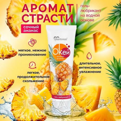 Жақсы көретін Гель биоритмі 