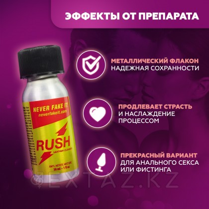 Попперс Pocket Rush 30 мл. от sex shop Extaz фото 3