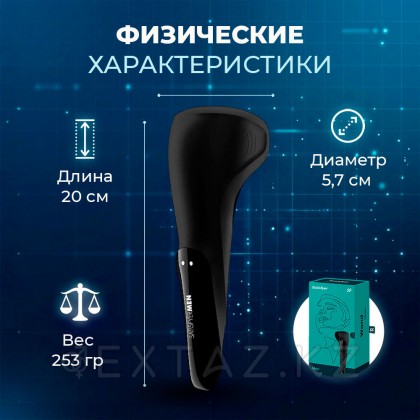 Satisfyer ерлер Wand мастурбатор от sex shop Extaz фото 4