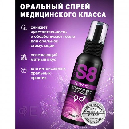 S8 Deep Throat Spray терең жұтқыншақ Спрейі, 30 мл от sex shop Extaz фото 4