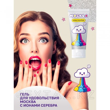 Москва ионы серебра - увлажняющая смазка с ионами серебра, 50 мл от sex shop Extaz фото 5