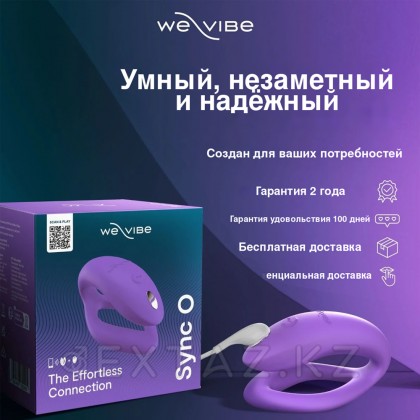 We-Vibe sync o жұптық вибраторы Ашық күлгін от sex shop Extaz фото 15
