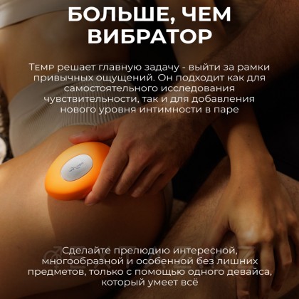 We-Vibe Temp вибраторы, қызғылт сары от sex shop Extaz фото 11