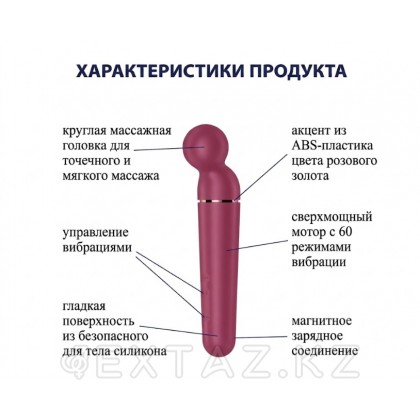 Satisfyer planet Wand-универс әмбебап діріл массажы Бургундия от sex shop Extaz фото 5