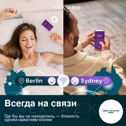 We-Vibe sync o жұптық вибраторы Ашық күлгін от sex shop Extaz фото 11