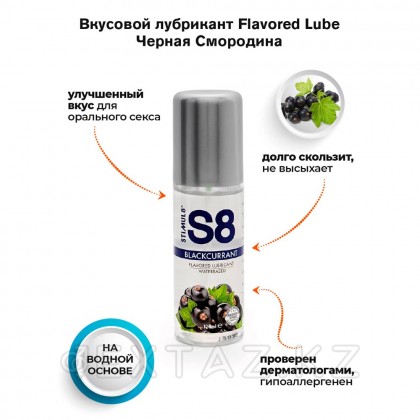 WB Flavored Lube хош иістендіргіші, Қарақат, 125 мл от sex shop Extaz фото 3