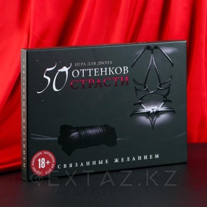 Игра для двоих 